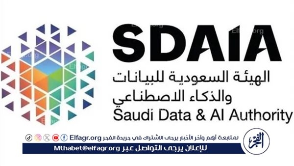 "سدايا" تدعو الجهات الحكومية للتسجيل في منصة حوكمة البيانات الوطنية