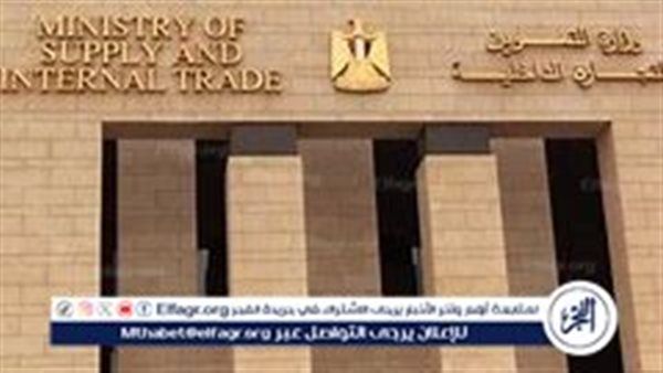 التموين من السويس: توافر السلع للمواطنين لاستقبال عيد الأضحى