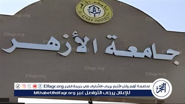موعد تظلمات الثانوية الأزهرية.. التقديم إلكترونيًا