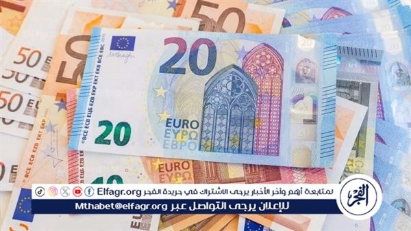 " آخر تحديث" لسعر اليورو في مصر اليوم السبت 16/6/2025