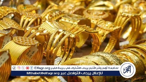 عاجل.. ارتفاع أسعار الذهب في مصر اليوم الجمعة 2 مايو 2025
