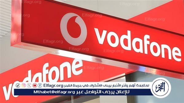 تعويضات لعملاء فودافون مصر المتأثرين من العطل الذي وقع مساء الثلاثاء