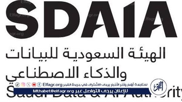 "سدايا" وجامعة الملك سعود تختتمان الدورة الأولى من برنامج تمكين القطاع الصحي في الذكاء الاصطناعي