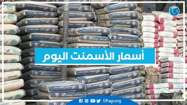 أسعار الأسمنت اليوم الاحد 16-2-2024 في محافظة قنا