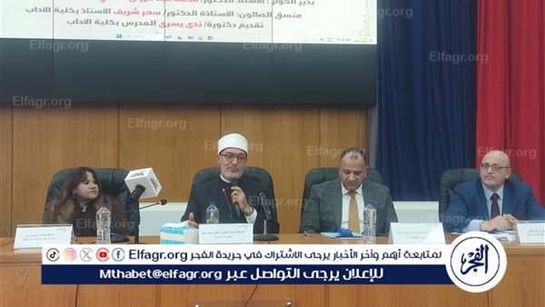 "مقاصد الشريعة الإسلامية في الحفاظ على المجتمع" ندوة بحضور مفتي الديار المصرية بالإسكندرية