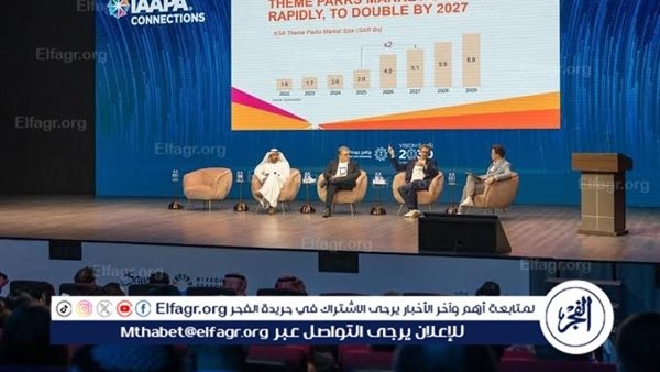 انطلاق قمة IAAPA الشرق الأوسط 2025 باستعراض أحدث الابتكارات التي تسهم في تطوير القطاع
