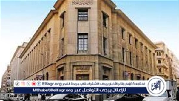 بعد خفض أسعار الفائدة.. تعرف على أعلى عائد على شهادات الادخار