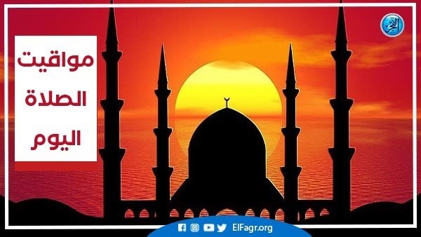 تعرف على مواقيت الصلاة اليوم الخميس 26-6-2025 في محافظة قنا