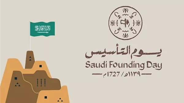أقوى عروض يوم التأسيس السعودي 1446.. خصومات غير مسبوقة في كل المتاجر