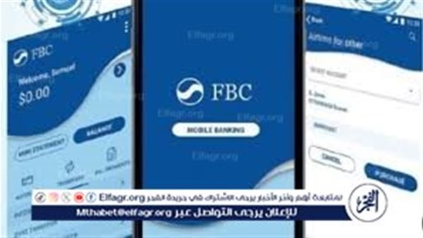 "المستريح الإلكتروني" سقوط منصة FBC في قبضة الأمن (التفاصيل الكاملة )