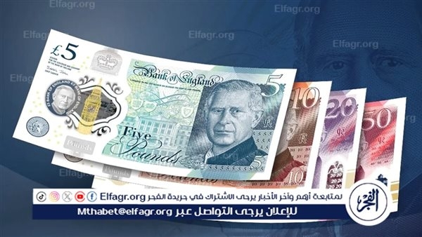 سعر الجنيه الإسترليني في البنوك اليوم الإثنين 19 مايو 2025