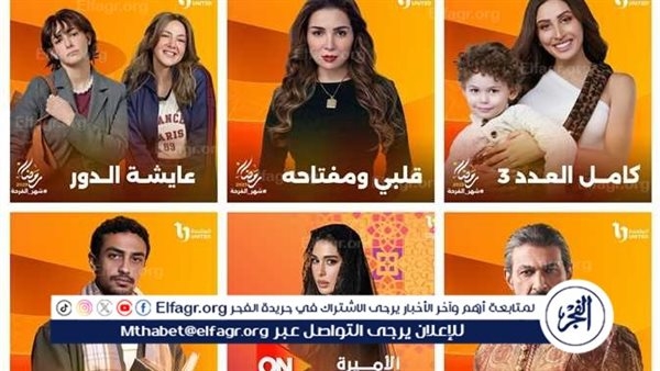 ترتيب مسلسلات رمضان 2025 على المنصات الرقمية.. "فهد البطل" في الصدارة و"جودر 2" في المركز الأخير