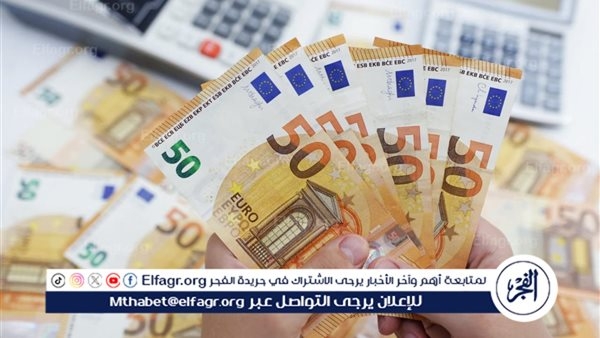 سعر اليورو أمام الجنيه بجميع البنوك في تعاملات اليوم 1/6/2025