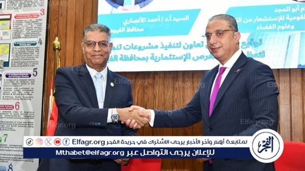 محافظ الفيوم وهيئة الاستشعار من البعد يوقعان بروتوكول تعاون لتنمية الأراضي جنوب بحيرة قارون