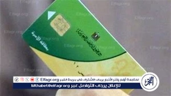موعد صرف زيادة التموين لشهر رمضان 2025 وقائمة أسعار السلع التموينية لشهر مارس