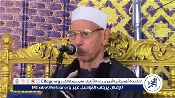 وفاة الشيخ فوزي عبدالغفار المبتهل بالإذاعة والتليفزيون.. وتشييع جنازته في البحيرة