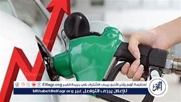 أسعار البنزين والسولار اليوم الأربعاء 19 مارس 2025 في مصر بعد تصريحات رفع الدعم