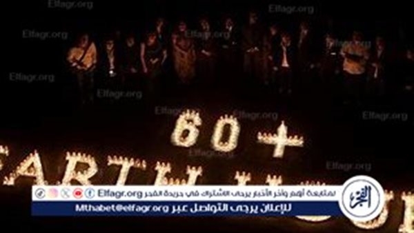 مصر تشارك في مبادرة "ساعة الأرض" 2025 بإطفاء الأنوار لمدة 60 دقيقة