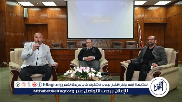 "محاربة الفكر المتطرف وبناء وعي الشباب" ندوة بجامعة الفيوم