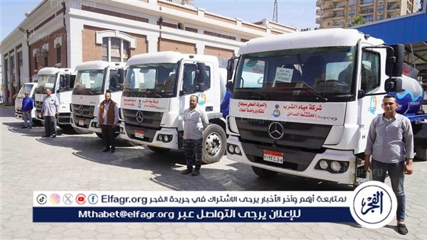 "حياة كريمة": مياه الشرب بسوهاج تدفع بـ 10 سيارات مياه وكسح