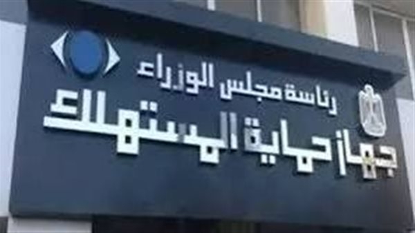 عاجل.. حماية المستهلك: نتابع عن كثب ملابسات حادث التصادم بمعرض سيارات القطامية