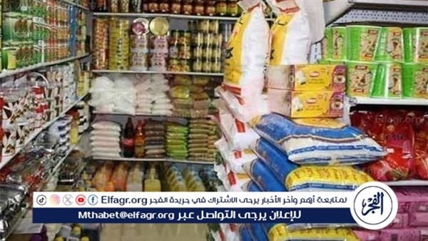أسعار السلع التموينية في منحة رمضان 2025 بعد تطبيق الزيادة الجديدة رسميًا