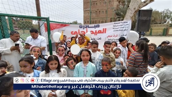 توافد المئات على مراكز الشباب بأسيوط للإستمتاع بالأنشطة الترفيهية والرياضية خلال العيد