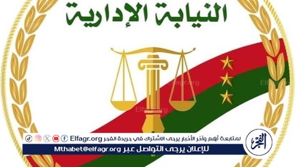 النيابة الإدارية تختتم التدريب المتقدم لمستشاريها