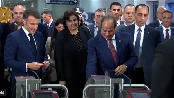 السيسي وماكرون يستقلان مترو الأنفاق ويتفقدان محطة عدلي منصور