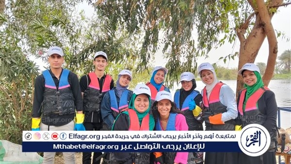 طلاب جامعة أسيوط يشاركون في حملة لتنظيف نهر النيل بقرية بصرة بمركز الفتح