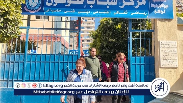 إحالة موظفي مركز طوسون للتحقيق.. ووكيل شباب الإسكندرية تشيد بمركزي الحرية والأنفوشي