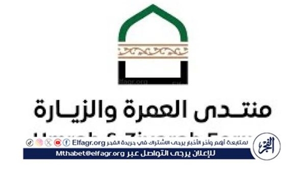 اختتام فعاليات منتدى العمرة والزيارة في نسخته الثانية بالمدينة المنورة