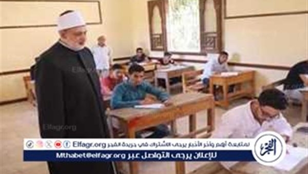 للشعبتين تعرف على جدول امتحانات الشهادة الثانوية الأزهرية 2025