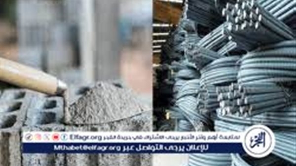 بعد قرار المركزي.. سعر طن الحديد والأسمنت بالأسواق اليوم الجمعة 18 أبريل 2025