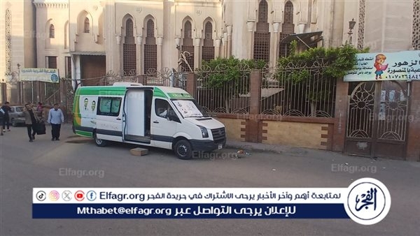 عيادة متنقلة لتأمين إحتفالات أعياد الميلاد في الدقهلية