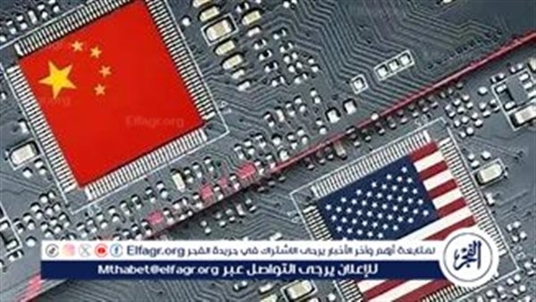 قيود تصدير الرقائق الأمريكية قد ترتد سلبًا.. خبراء يحذرون