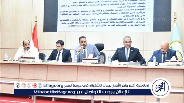 برئاسة " شعيب ":تفاصيل أجتماع المجلس التنفيذي لمحافظة مطروح