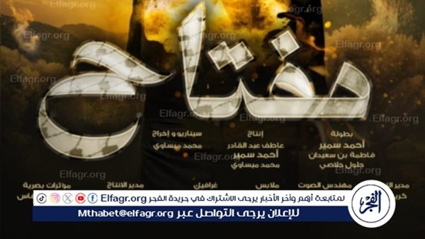 "الصحفيين" تستضيف عرضًا خاصًا للفيلم الفلسطيني "مفتاح"