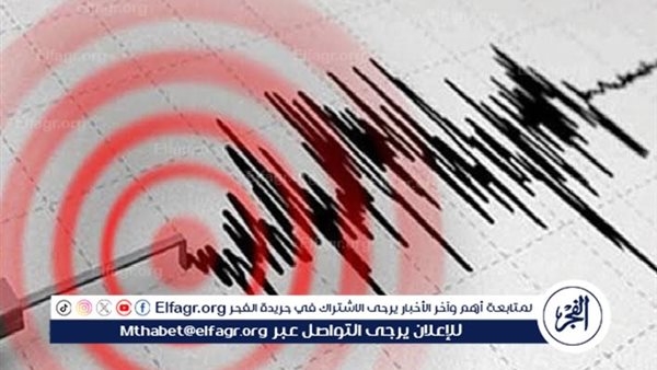 هزة أرضية في المغرب بقوة 4.5 درجة