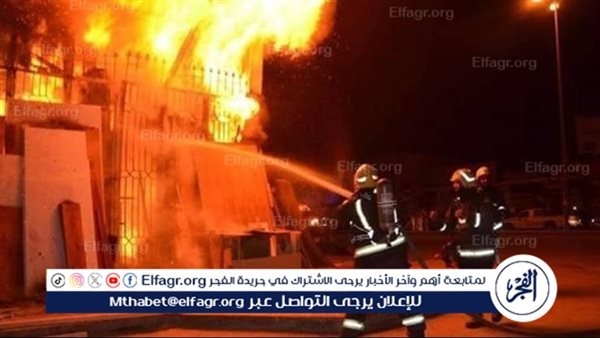 السيطرة على حريق بمخبز عيش بمركز جرجا بسوهاج