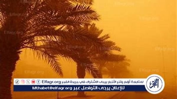 تحذيرات جوية وإرشادات عاجلة لمواجهة العاصفة الترابية اليوم