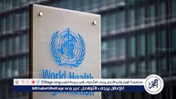 لدعم المرضى الفلسطينيين فى مصر الصحة العالمية تعقد اتفاقية تعاون مع بريطانيا