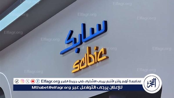 "سابك" تسجل صافي خسارة بمقدار 1.2 مليار ريال في الربع الأول من عام 2025