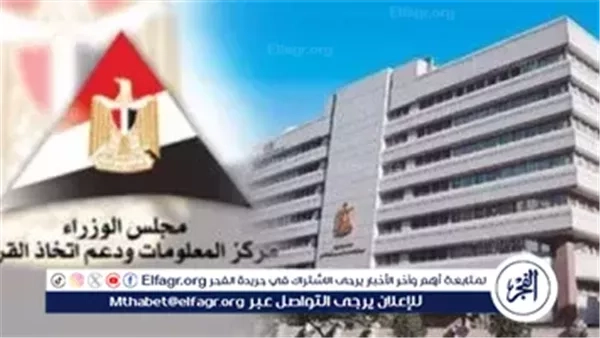 مركز المعلومات ودعم اتخاذ القرار: مصر رائد إقليمى فى مجال الطاقة الشمسية