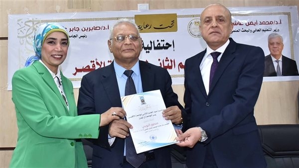 محافظ الأقصر يكرم ٦٠ عضو هيئة تدريس فى عيد العلم الثانى بجامعة الأقصر