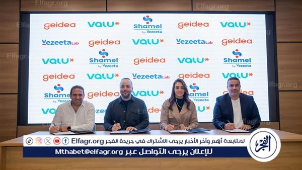Valu Announces Partnership with Vezeeta and Geidea to Offer Affordable Payment Solutions for Vezeeta's Shamel Subscription and Soon Other Healthcare Services via Geidea's