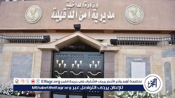 تفاصيل ضبط عنصر شديد الخطورة في المنصورة