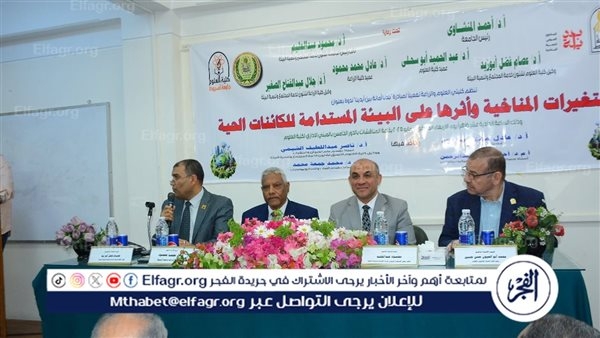 التغيرات المناخية وأثرها على البيئة المستدامة للكائنات الحية" فى ندوة بجامعة أسيوط