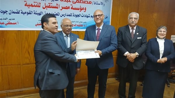 محافظ القليوبية يشارك في تكريم أعضاء ورؤساء أقسام إدارة الجودة بمديرية التربية والتعليم