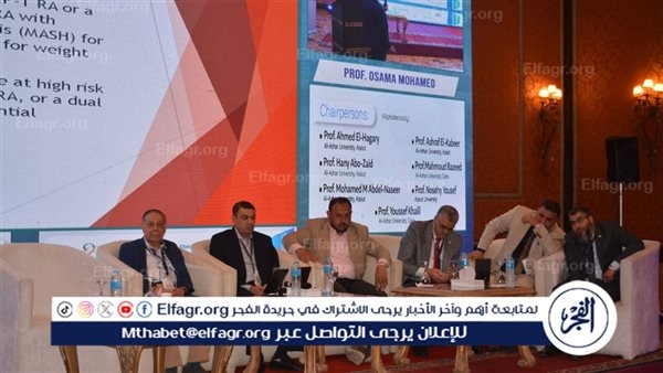 ختام فعاليات المؤتمر الرابع لقسم الأمراض الباطنة الرابع بكلية الطب بجامعة الأزهر بأسيوط
